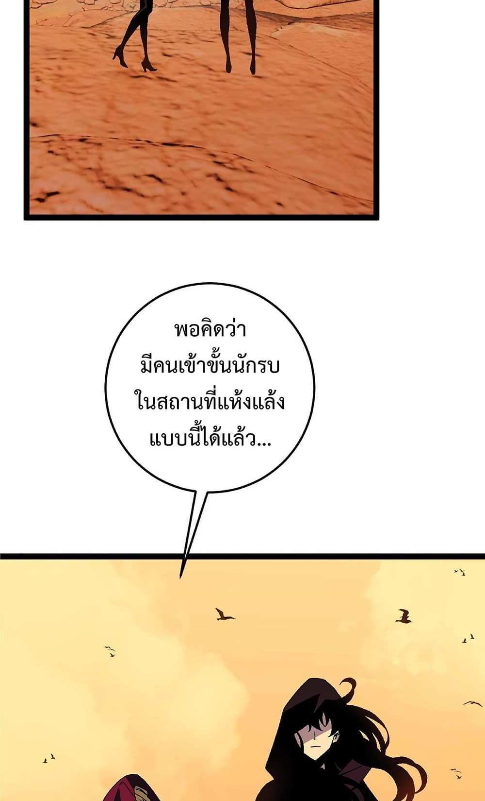 Your Talent is Mine แปลไทย