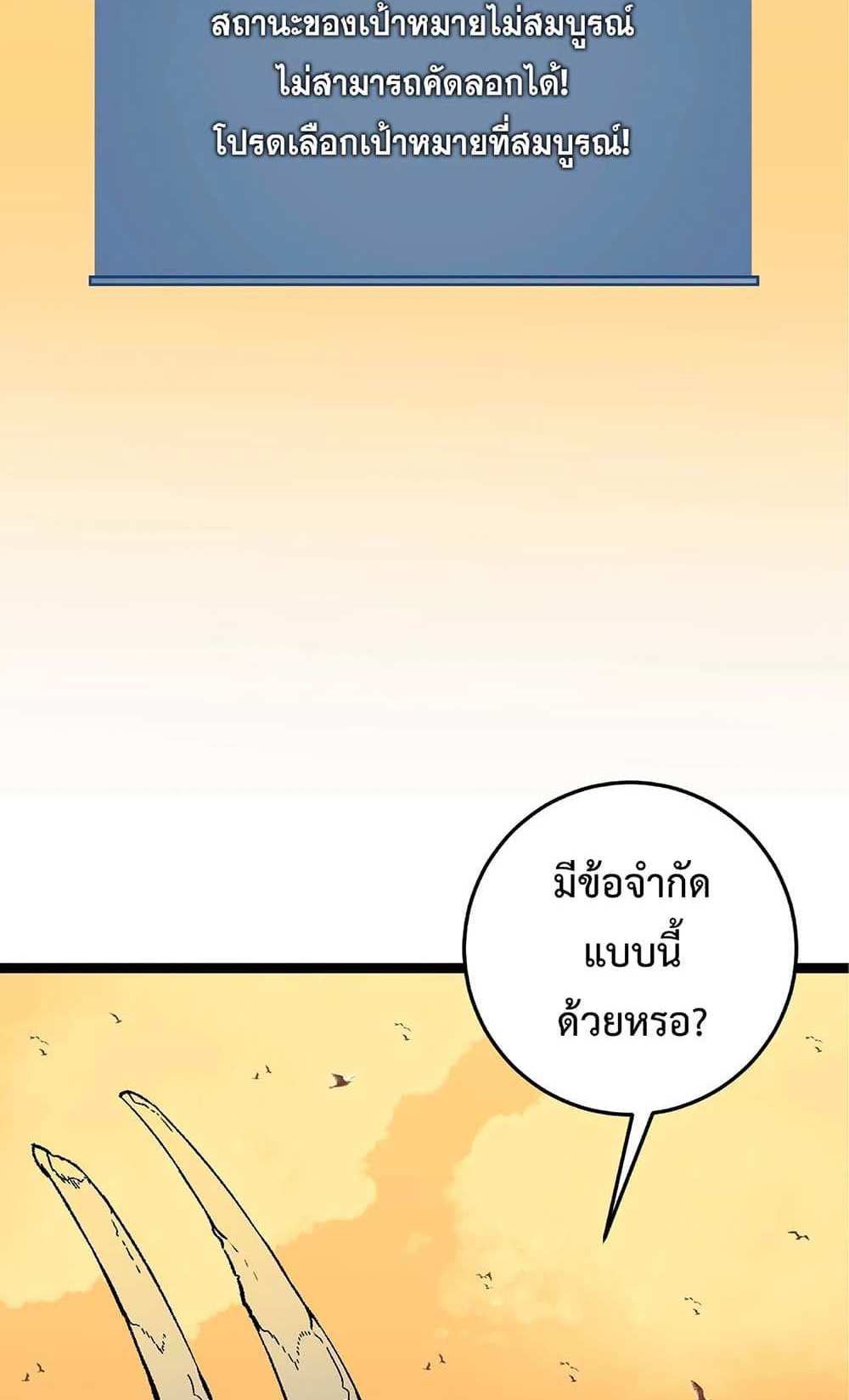 Your Talent is Mine แปลไทย