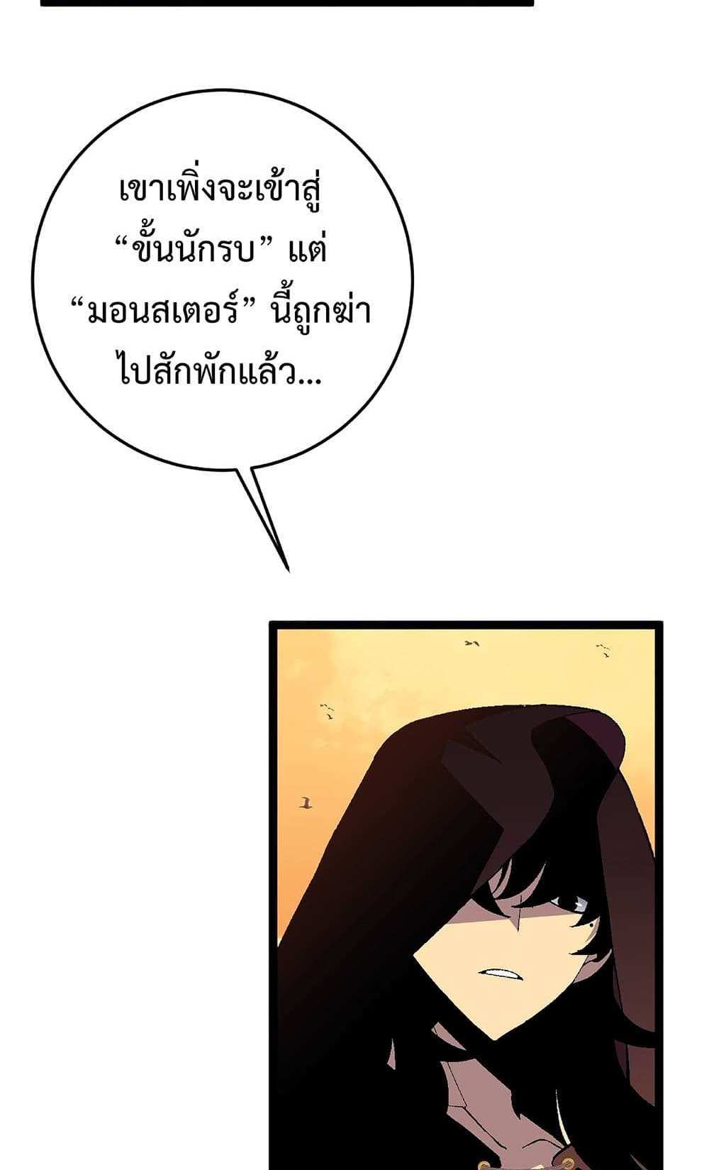 Your Talent is Mine แปลไทย