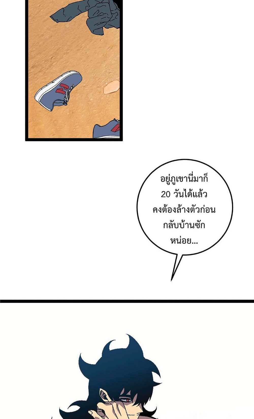 Your Talent is Mine แปลไทย