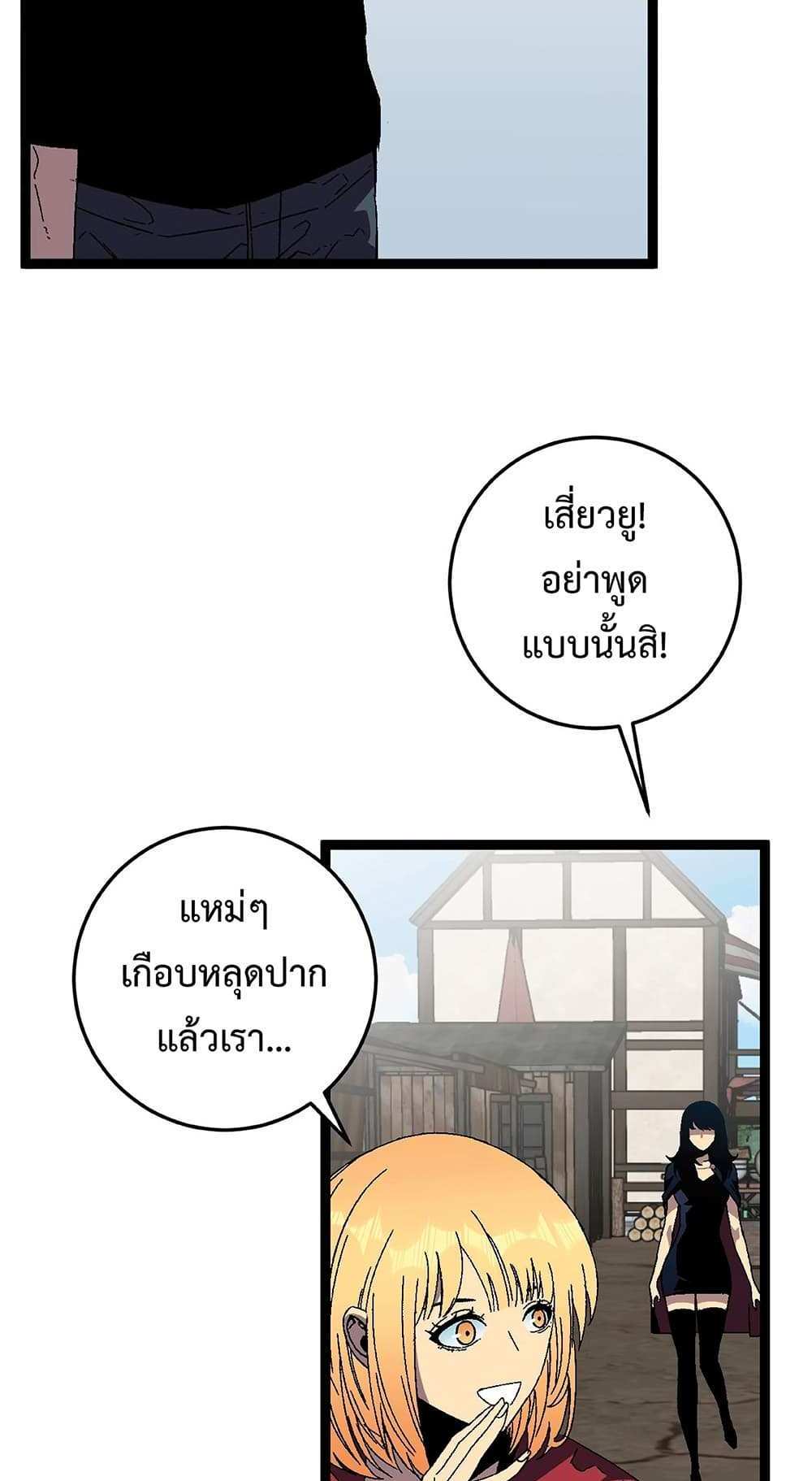 Your Talent is Mine แปลไทย