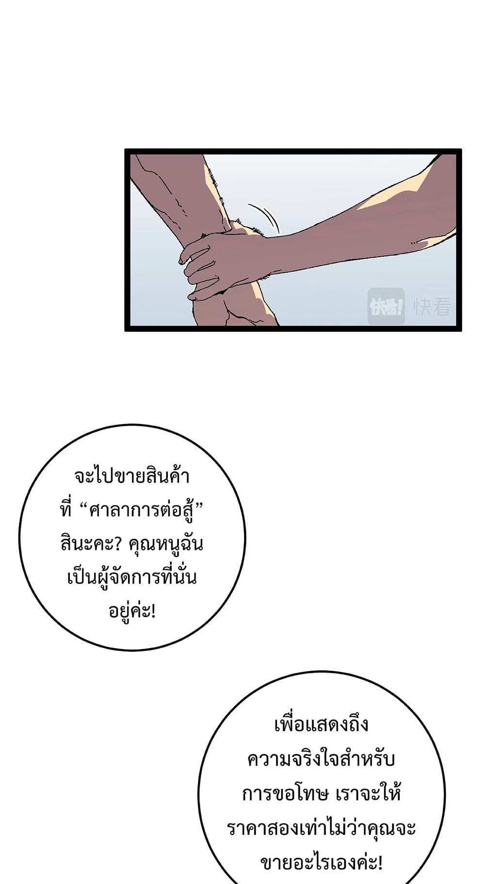 Your Talent is Mine แปลไทย