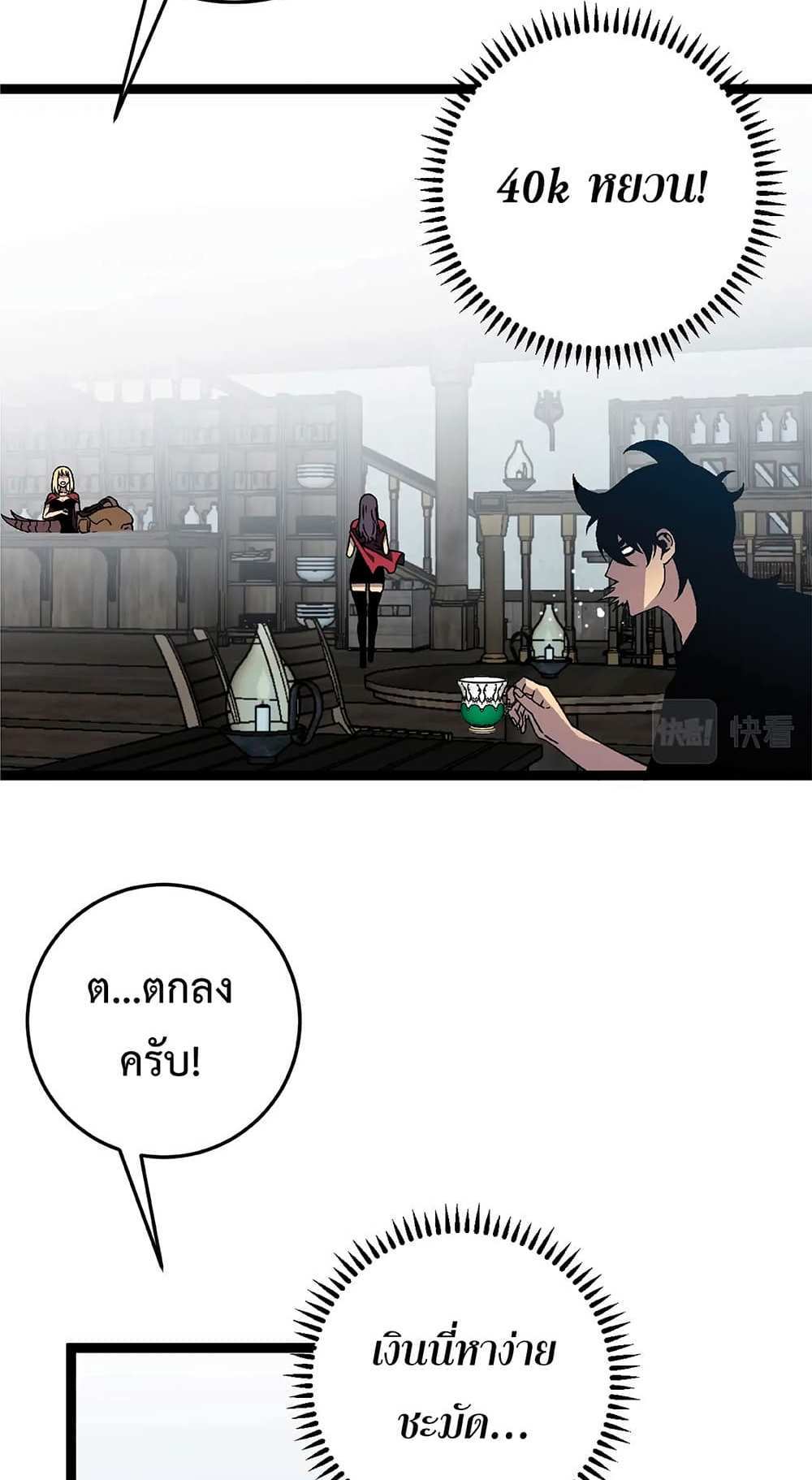 Your Talent is Mine แปลไทย