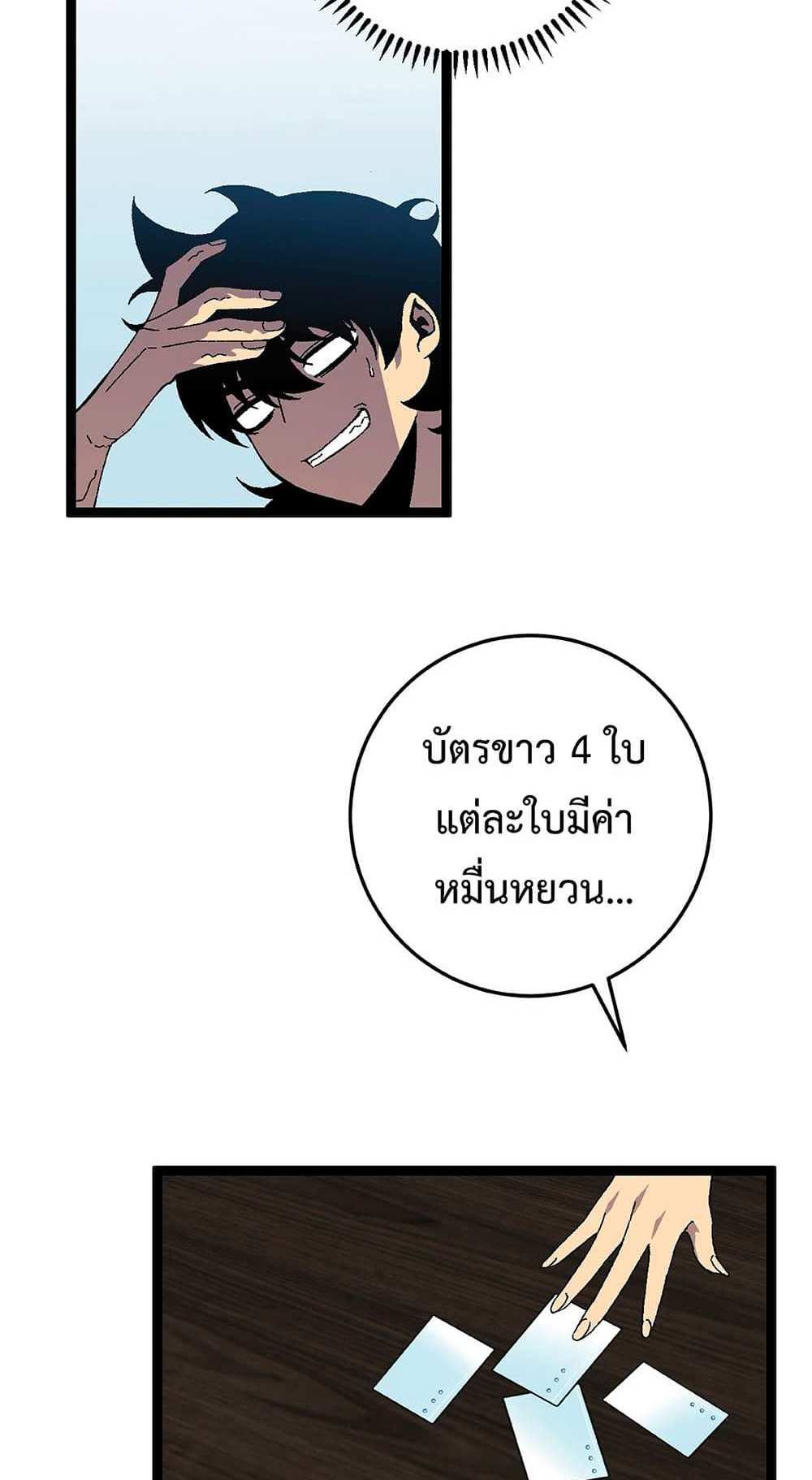 Your Talent is Mine แปลไทย