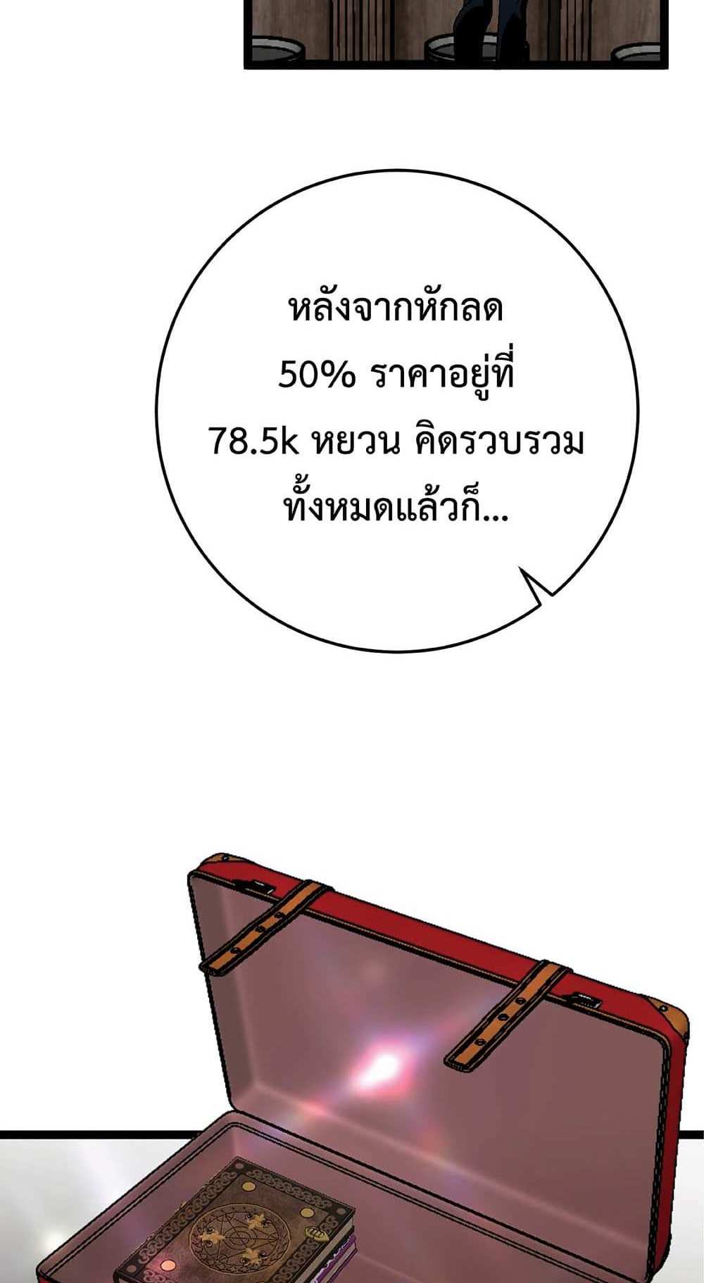 Your Talent is Mine แปลไทย