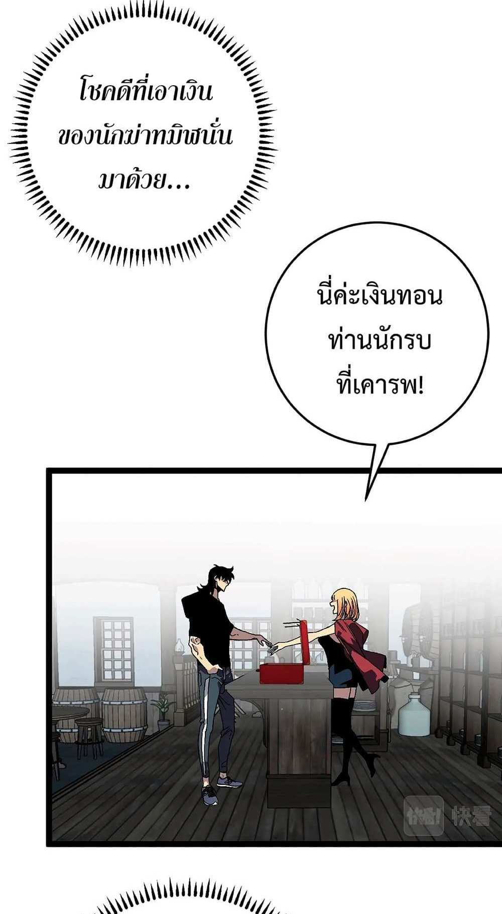 Your Talent is Mine แปลไทย