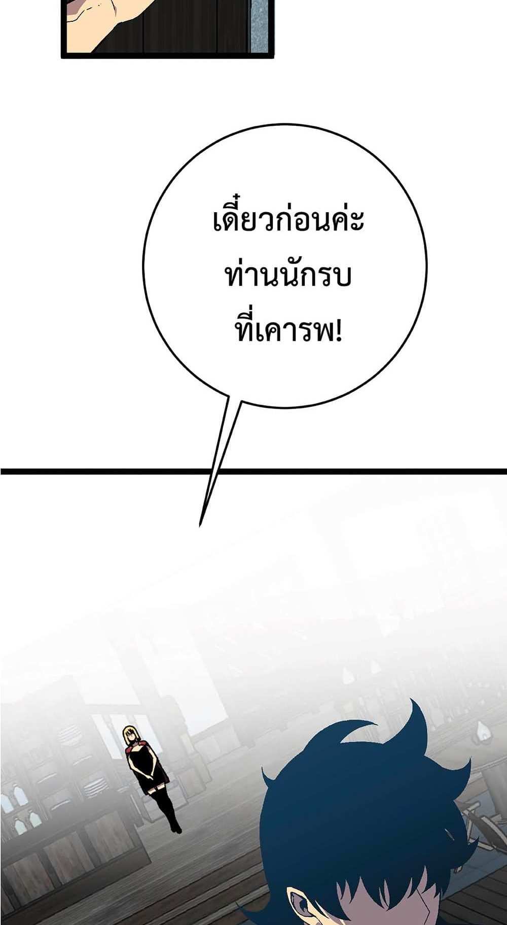 Your Talent is Mine แปลไทย