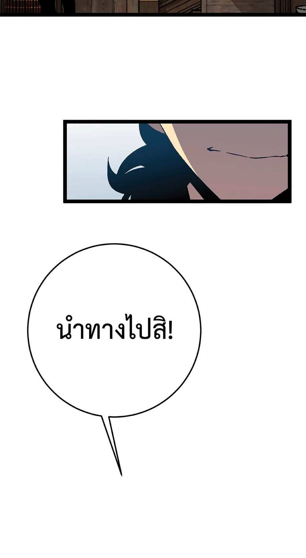 Your Talent is Mine แปลไทย