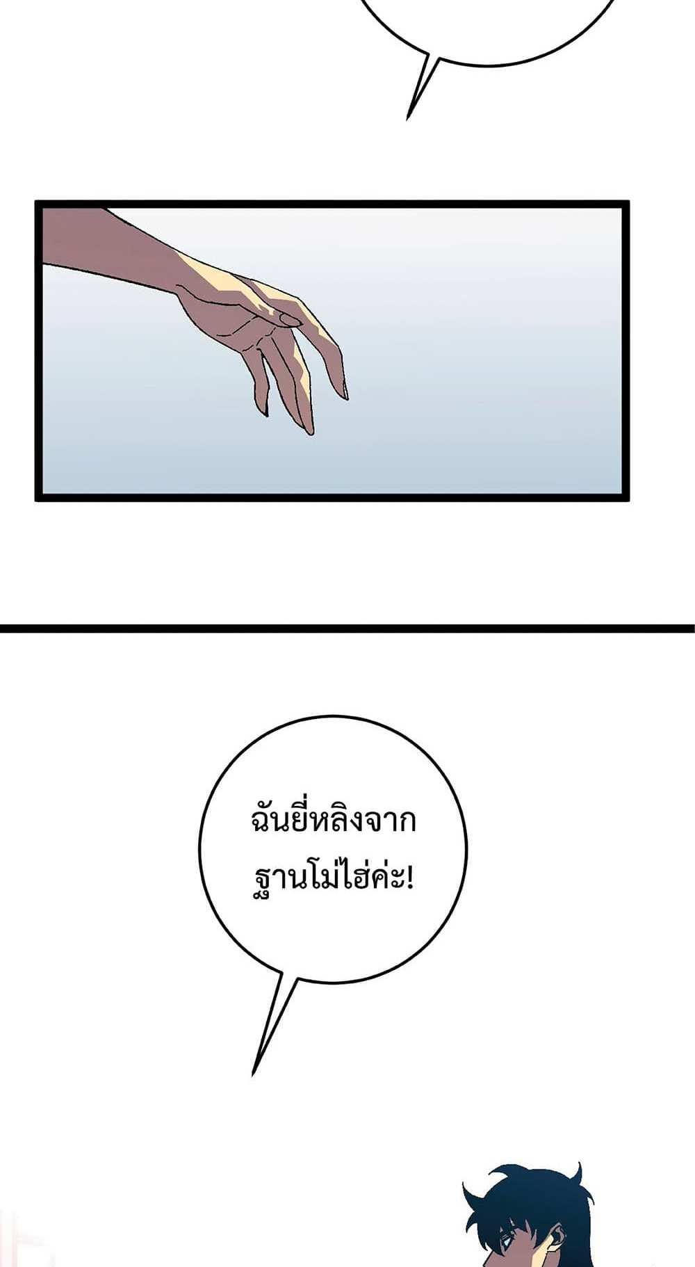 Your Talent is Mine แปลไทย