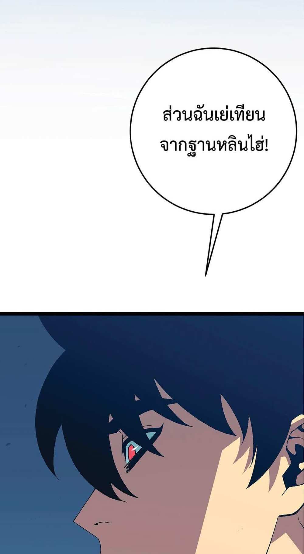 Your Talent is Mine แปลไทย