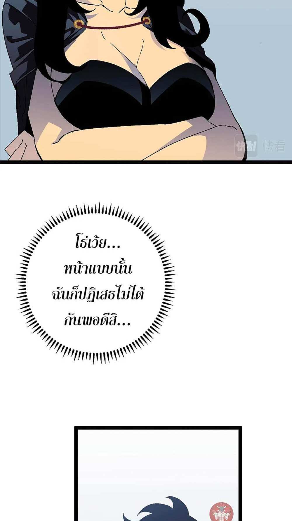 Your Talent is Mine แปลไทย