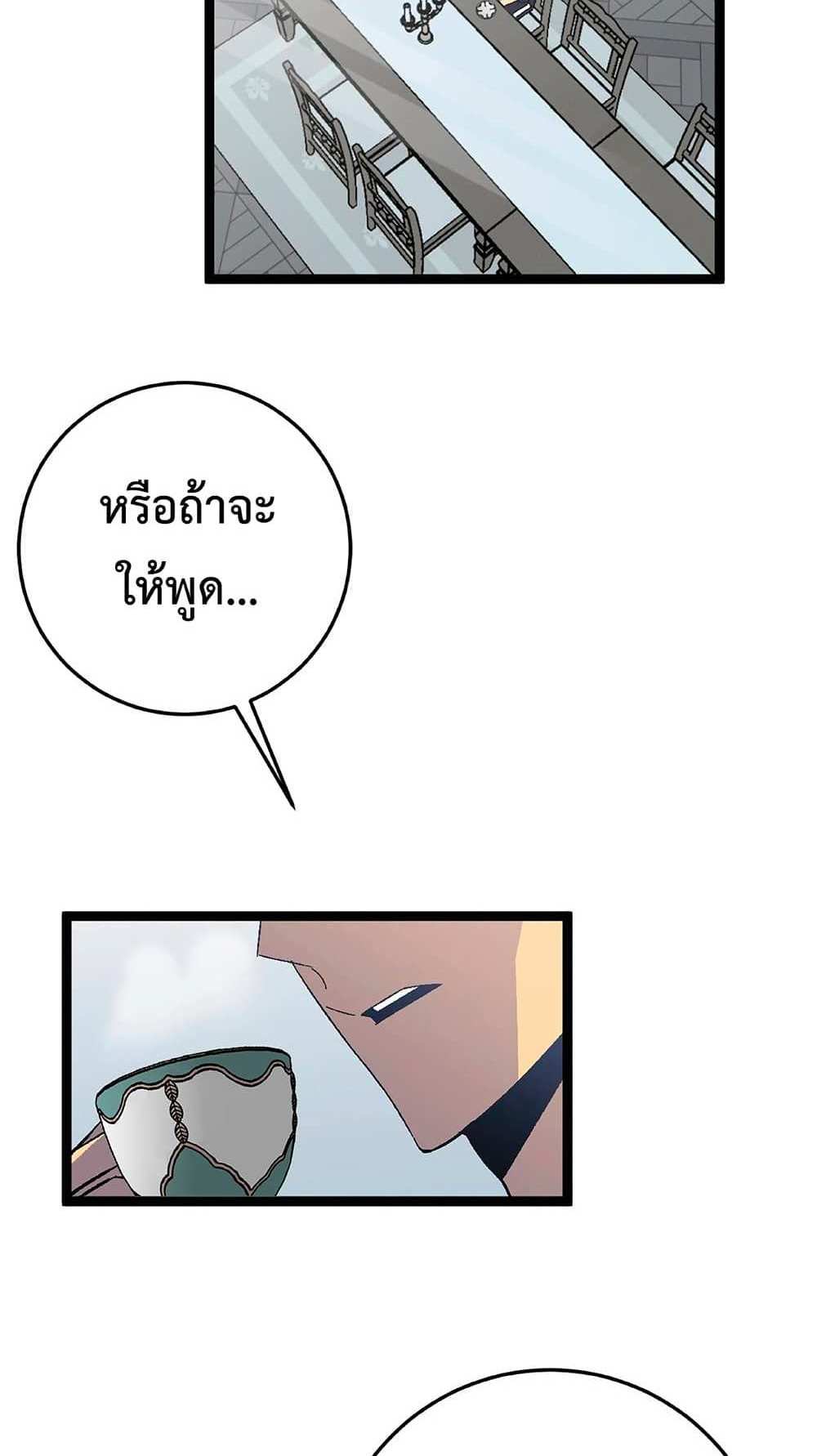 Your Talent is Mine แปลไทย