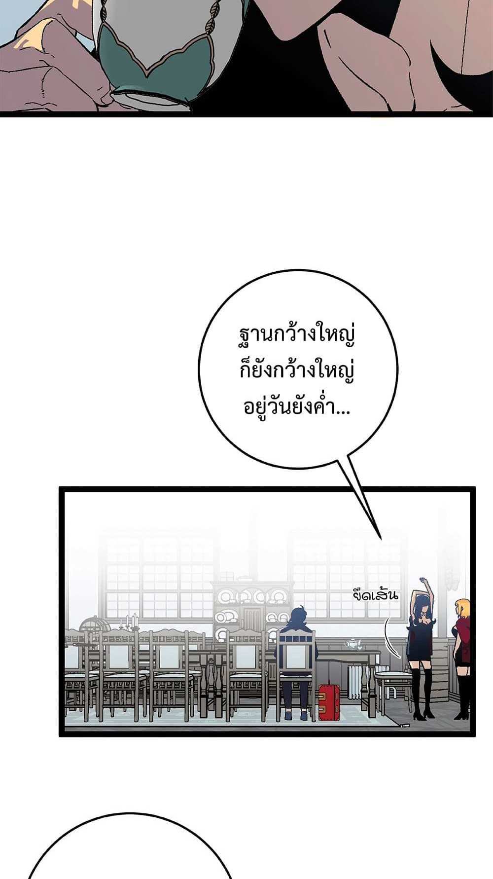 Your Talent is Mine แปลไทย