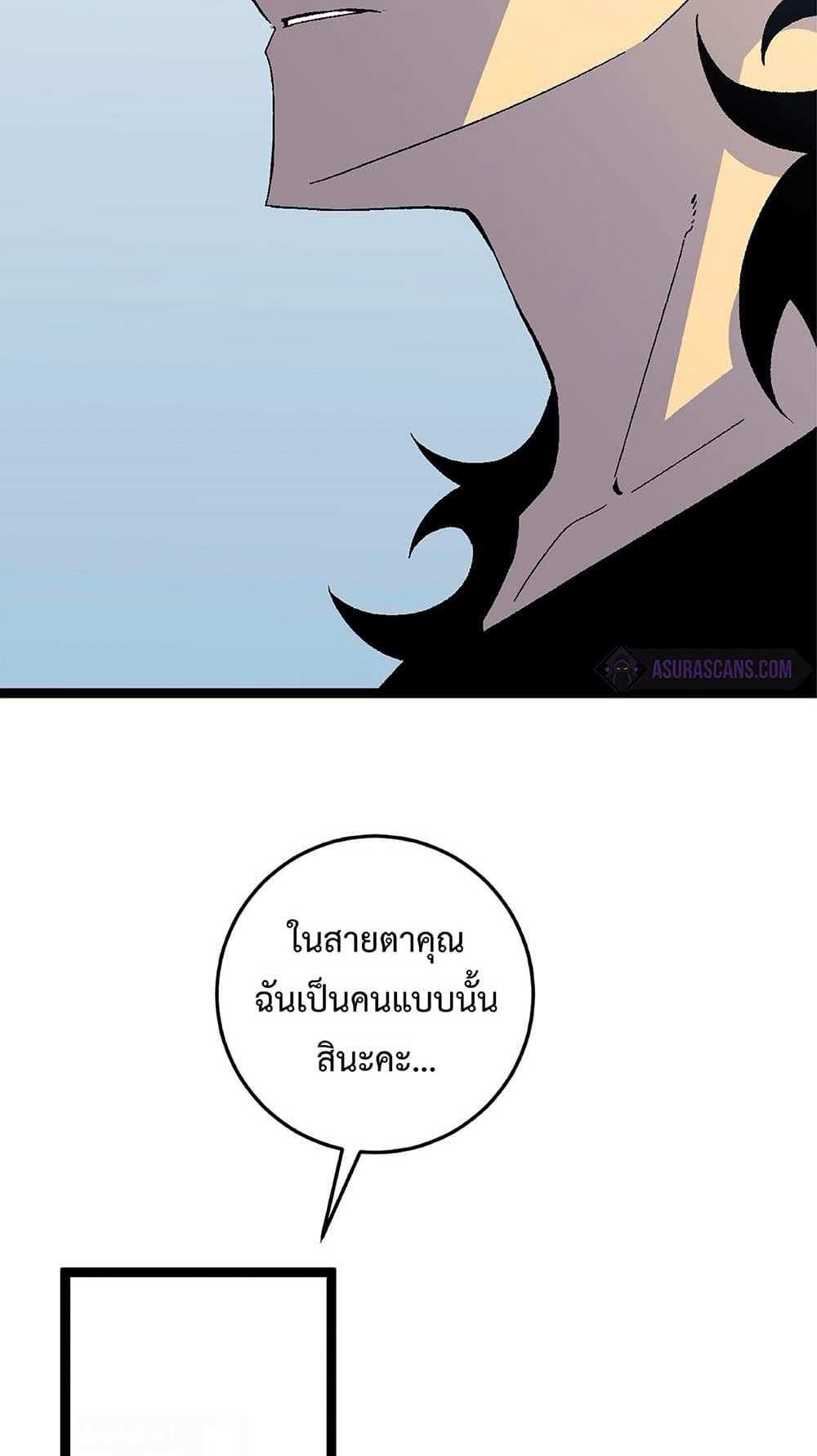 Your Talent is Mine แปลไทย