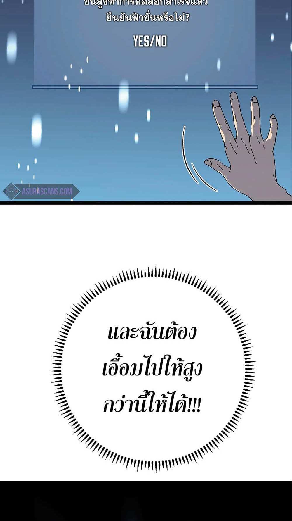 Your Talent is Mine แปลไทย