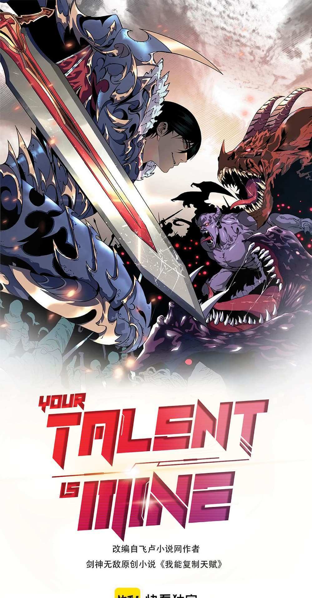 Your Talent is Mine แปลไทย