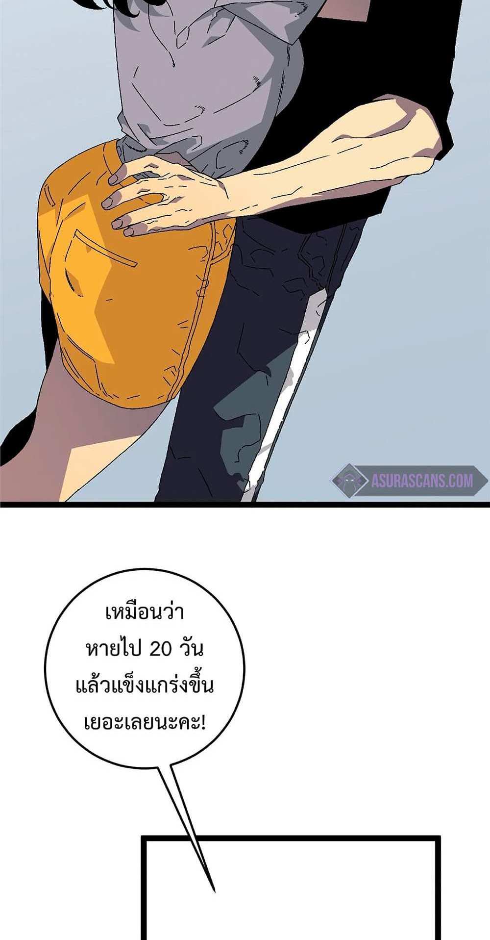 Your Talent is Mine แปลไทย