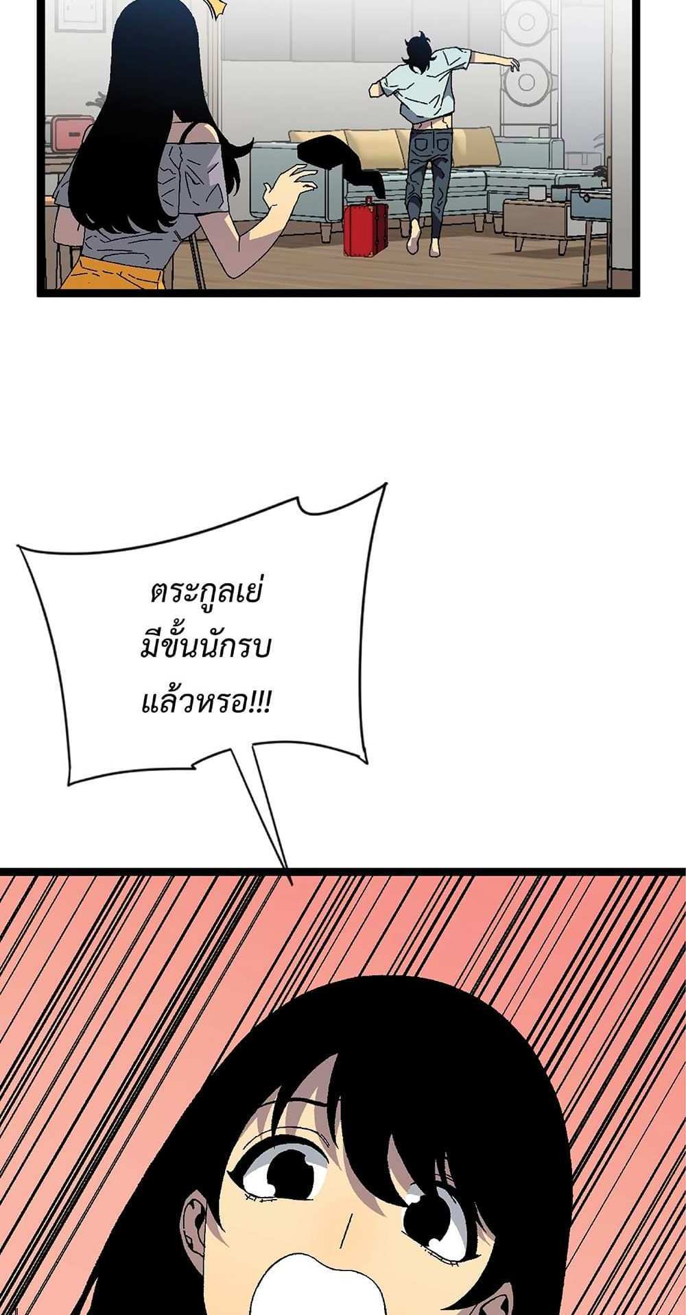 Your Talent is Mine แปลไทย