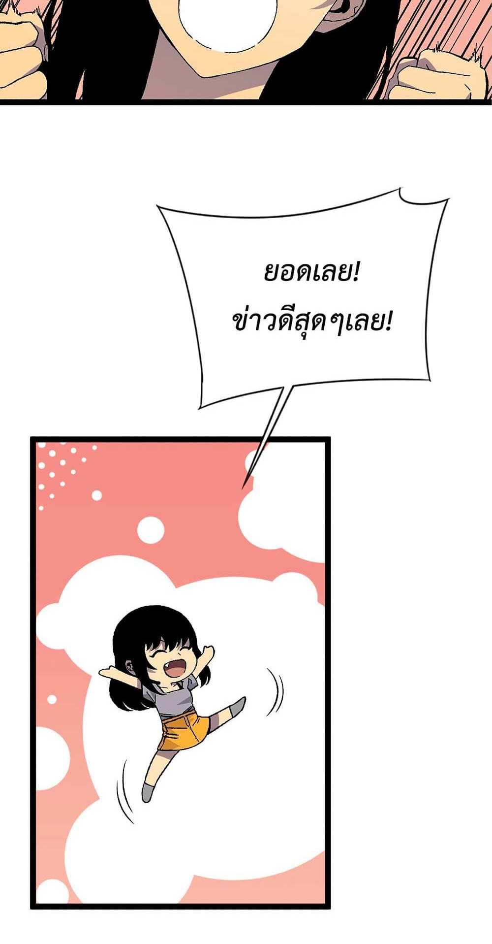 Your Talent is Mine แปลไทย