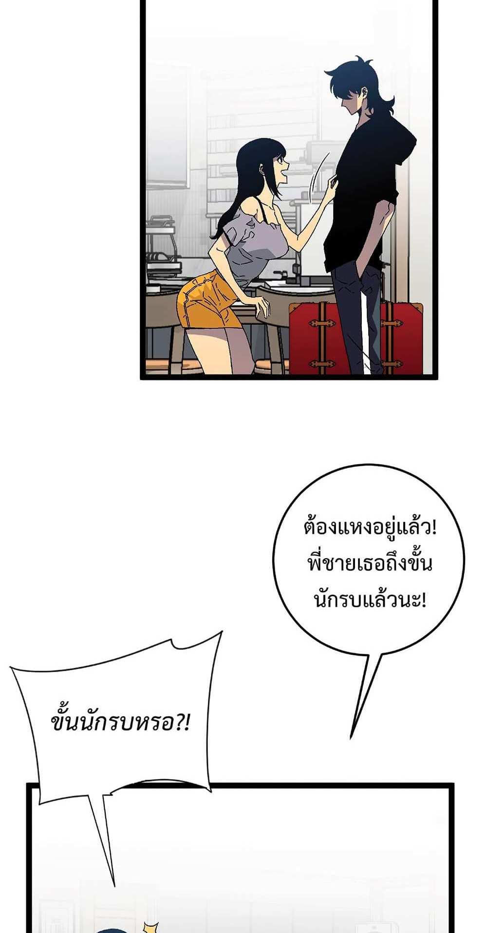 Your Talent is Mine แปลไทย