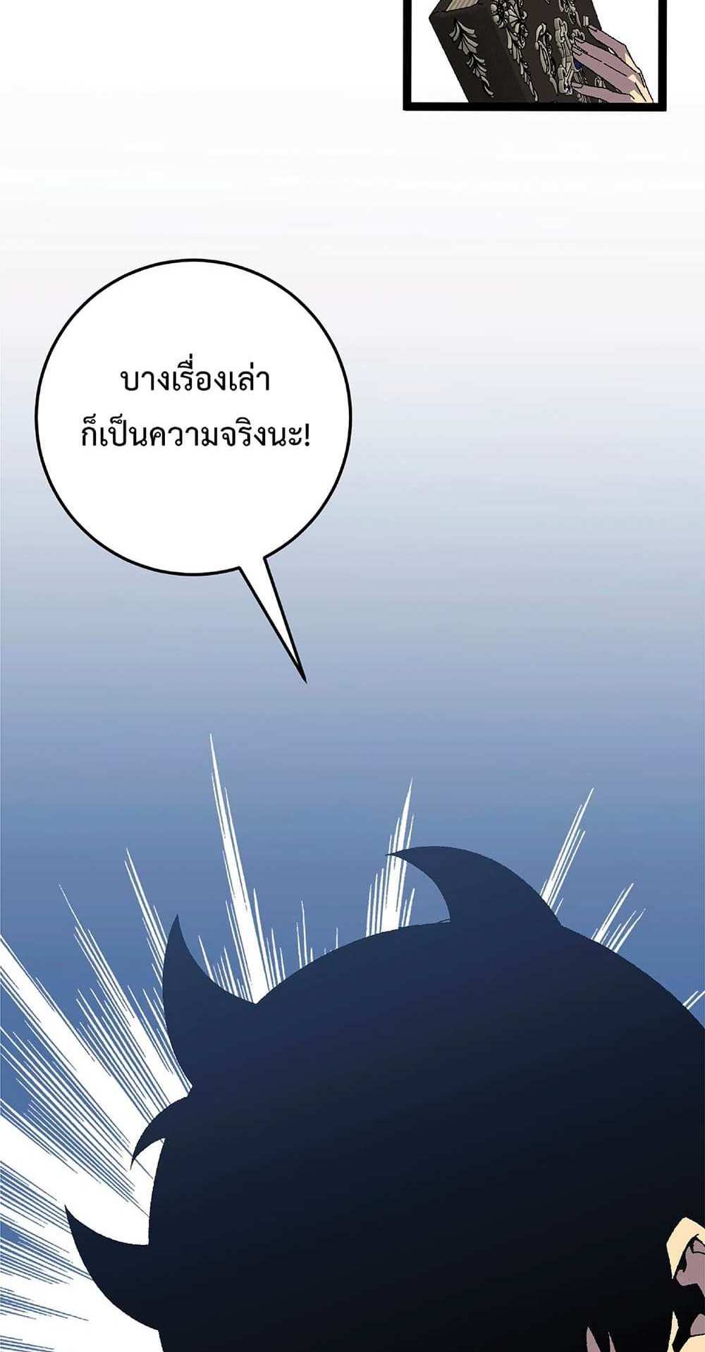 Your Talent is Mine แปลไทย