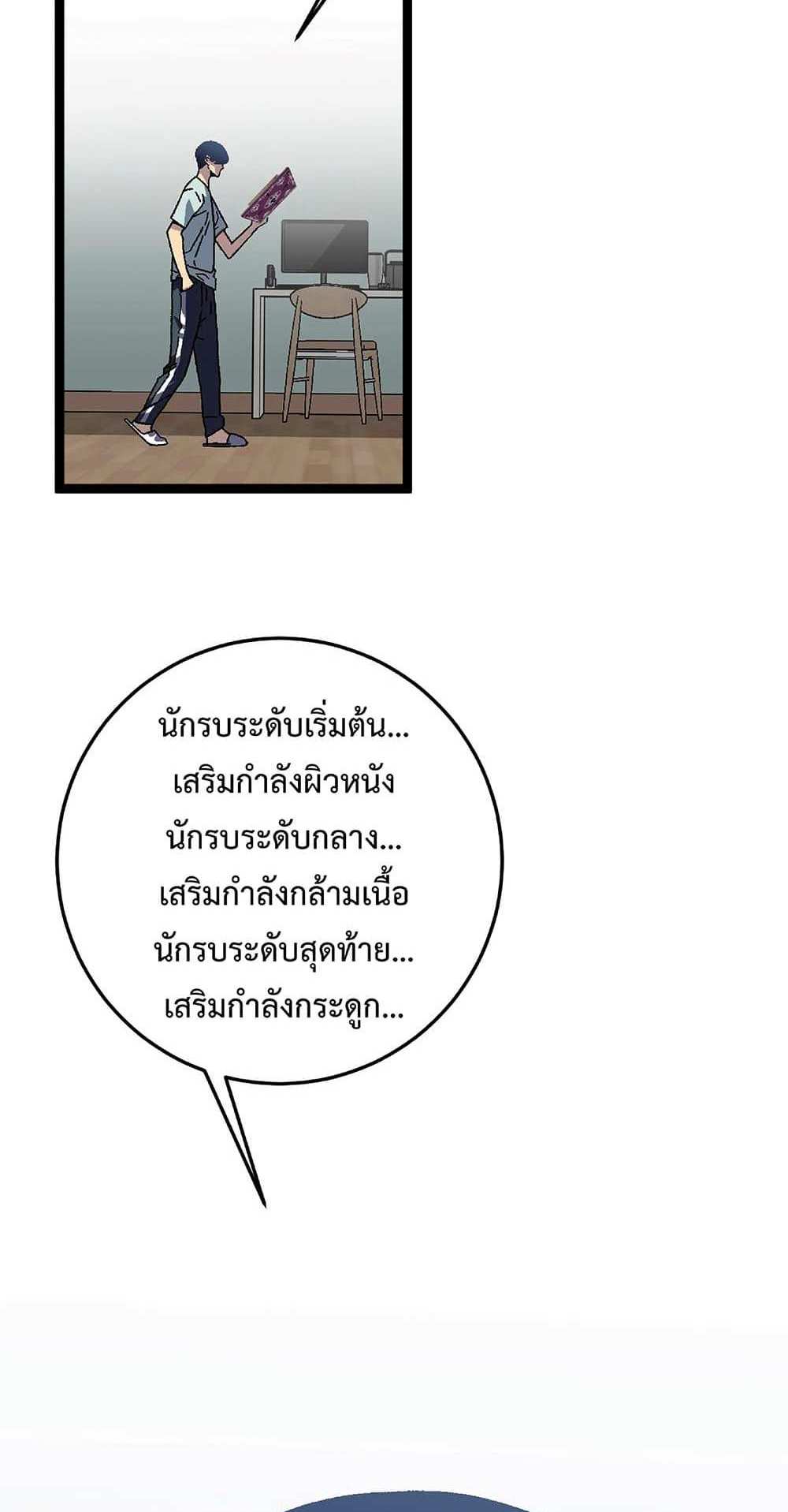 Your Talent is Mine แปลไทย