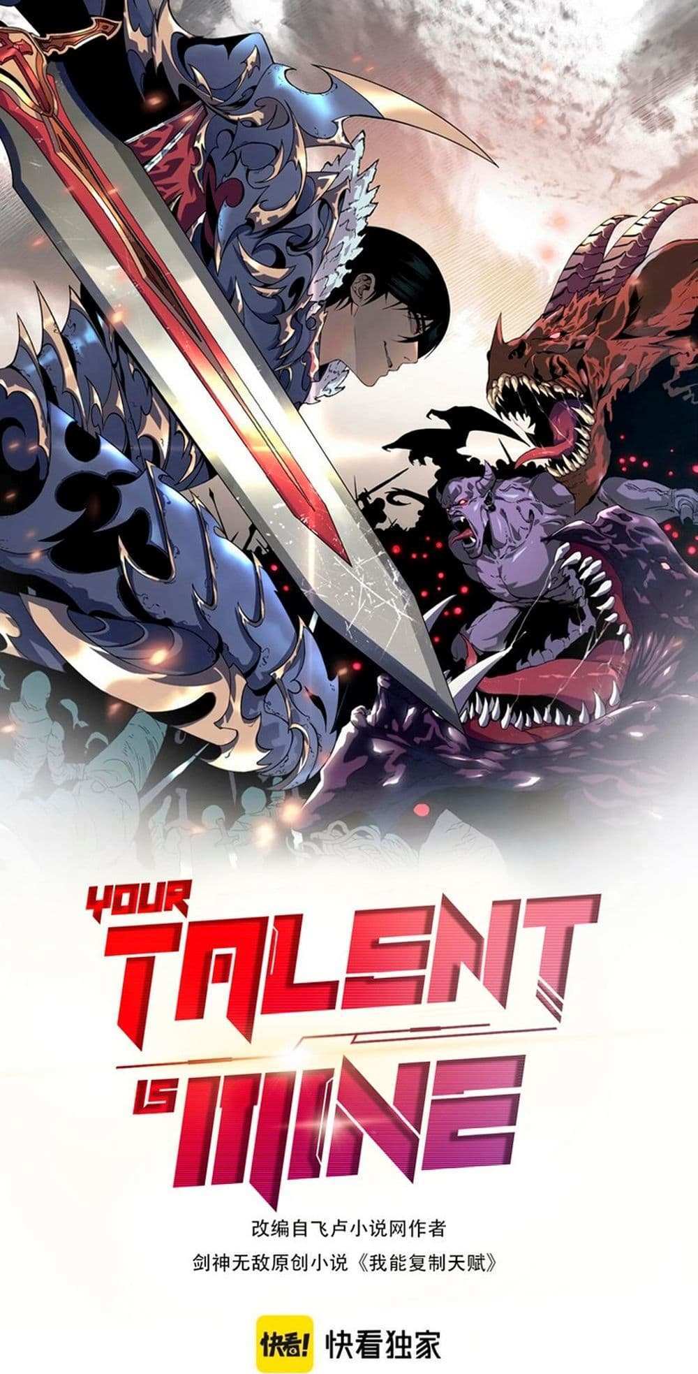 Your Talent is Mine แปลไทย