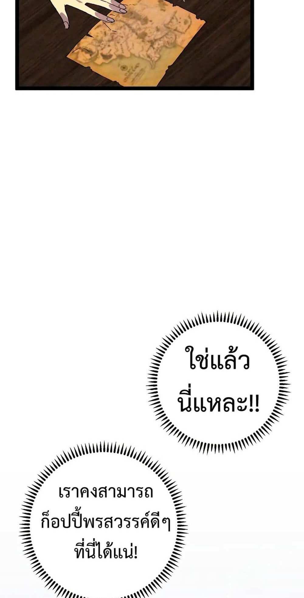 Your Talent is Mine แปลไทย