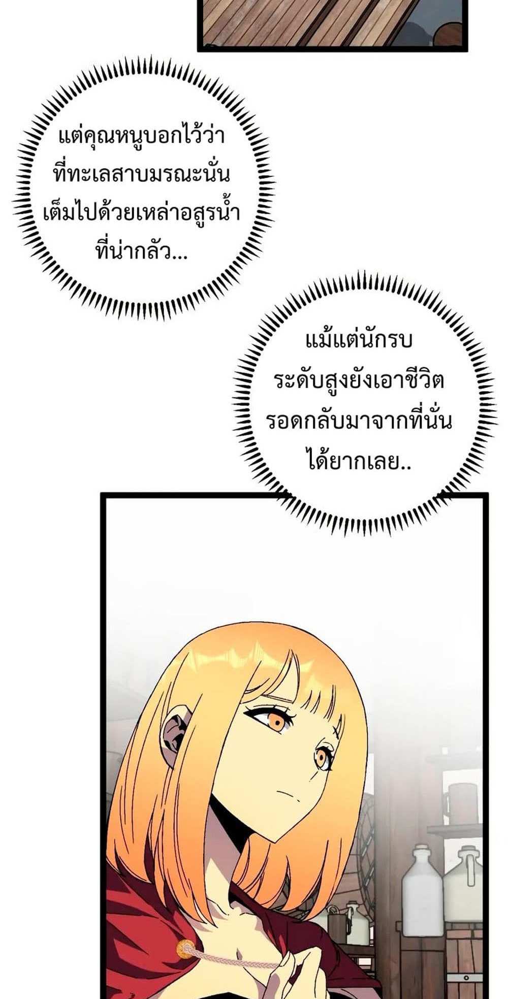 Your Talent is Mine แปลไทย