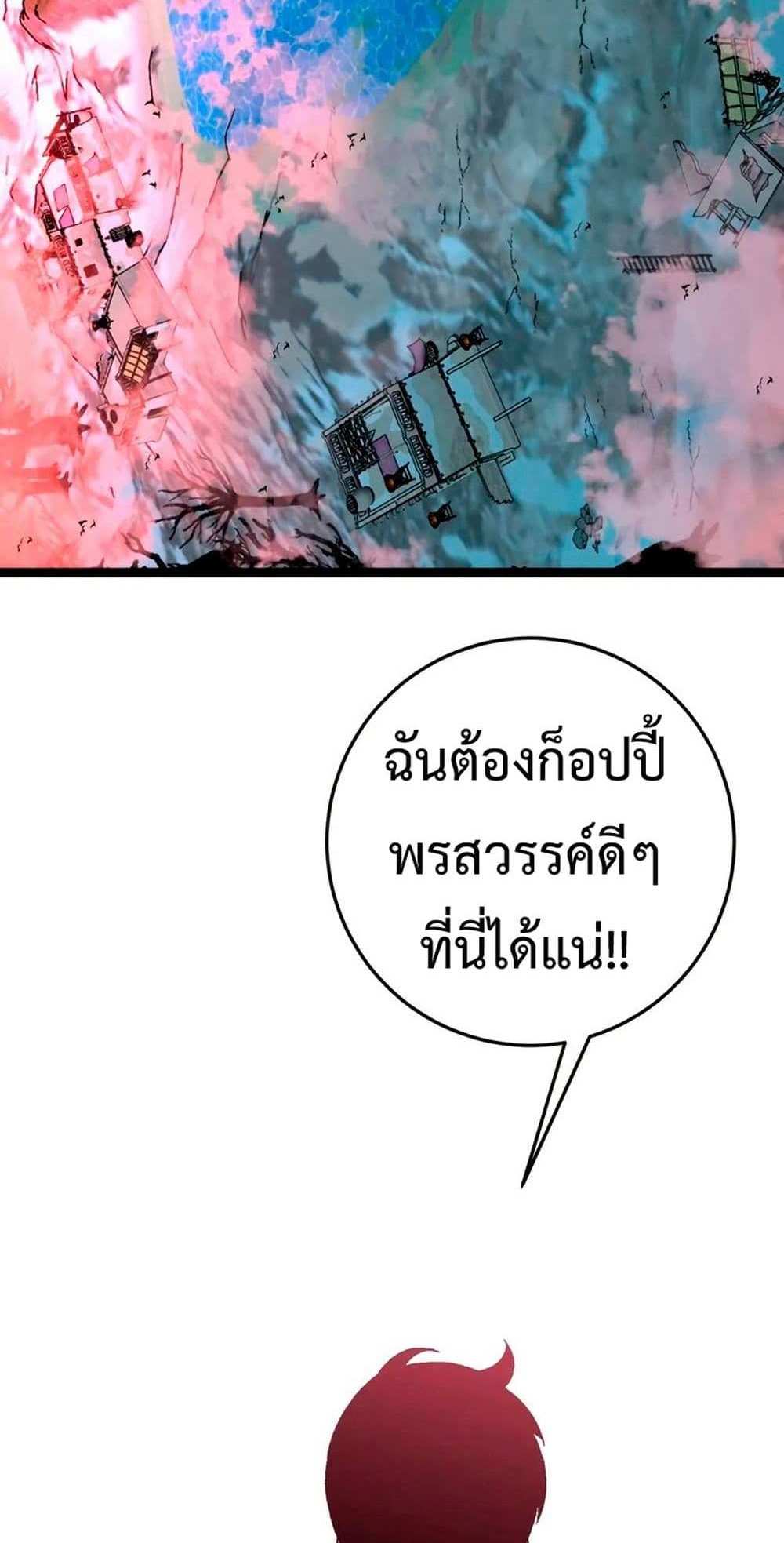 Your Talent is Mine แปลไทย