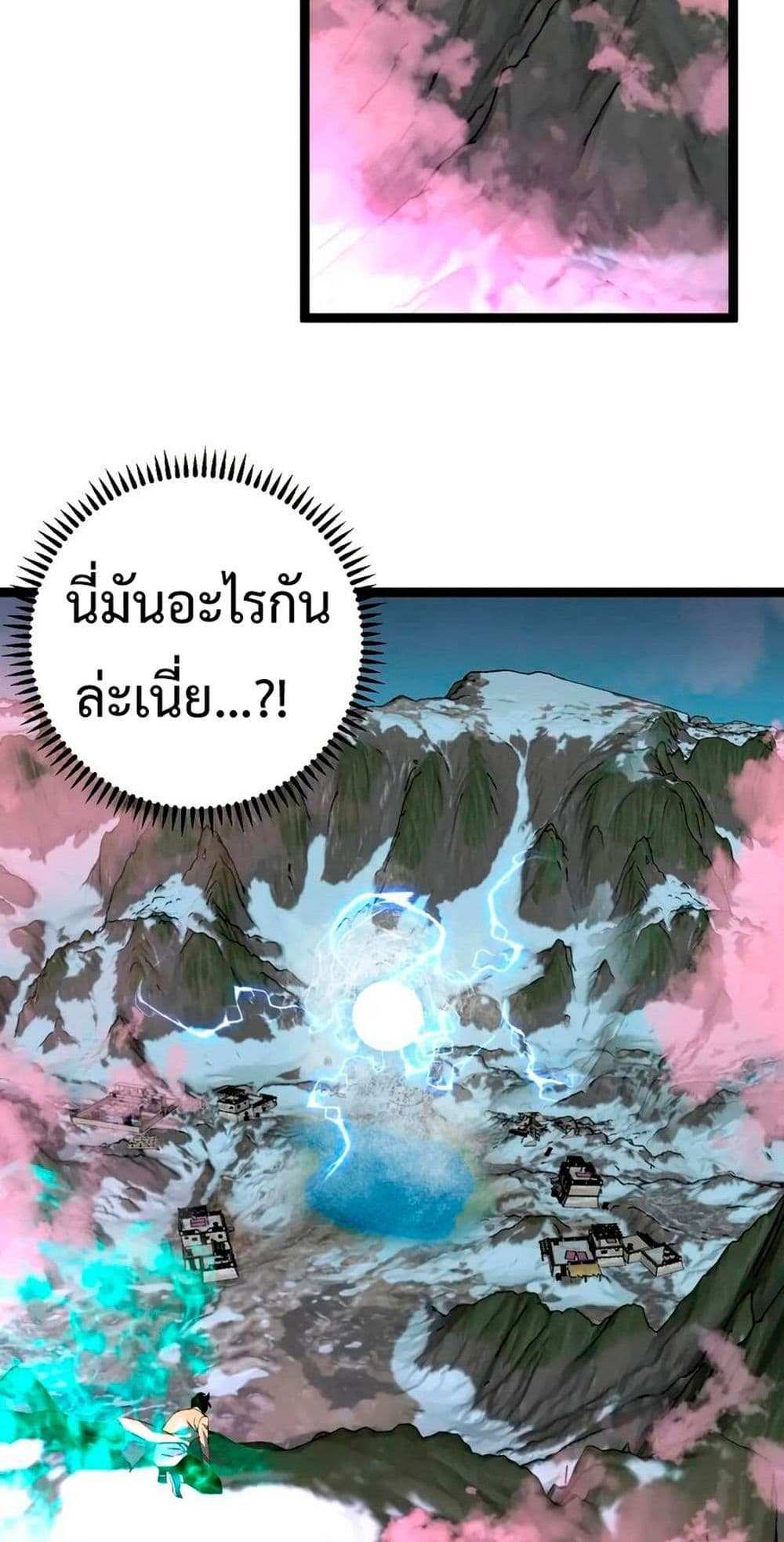 Your Talent is Mine แปลไทย