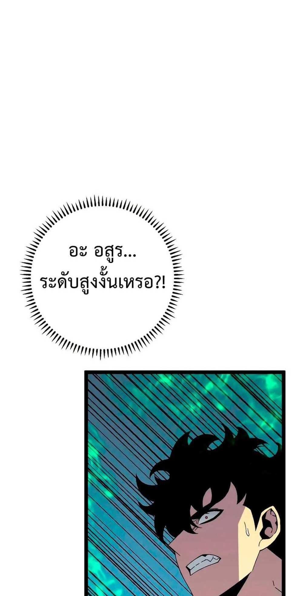 Your Talent is Mine แปลไทย