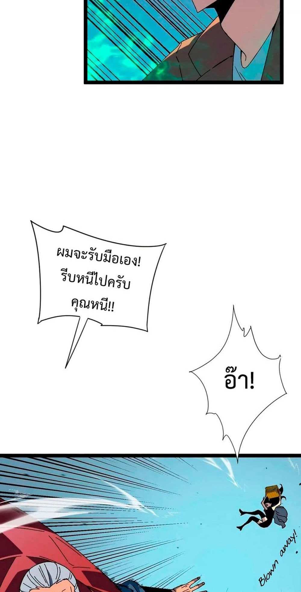 Your Talent is Mine แปลไทย