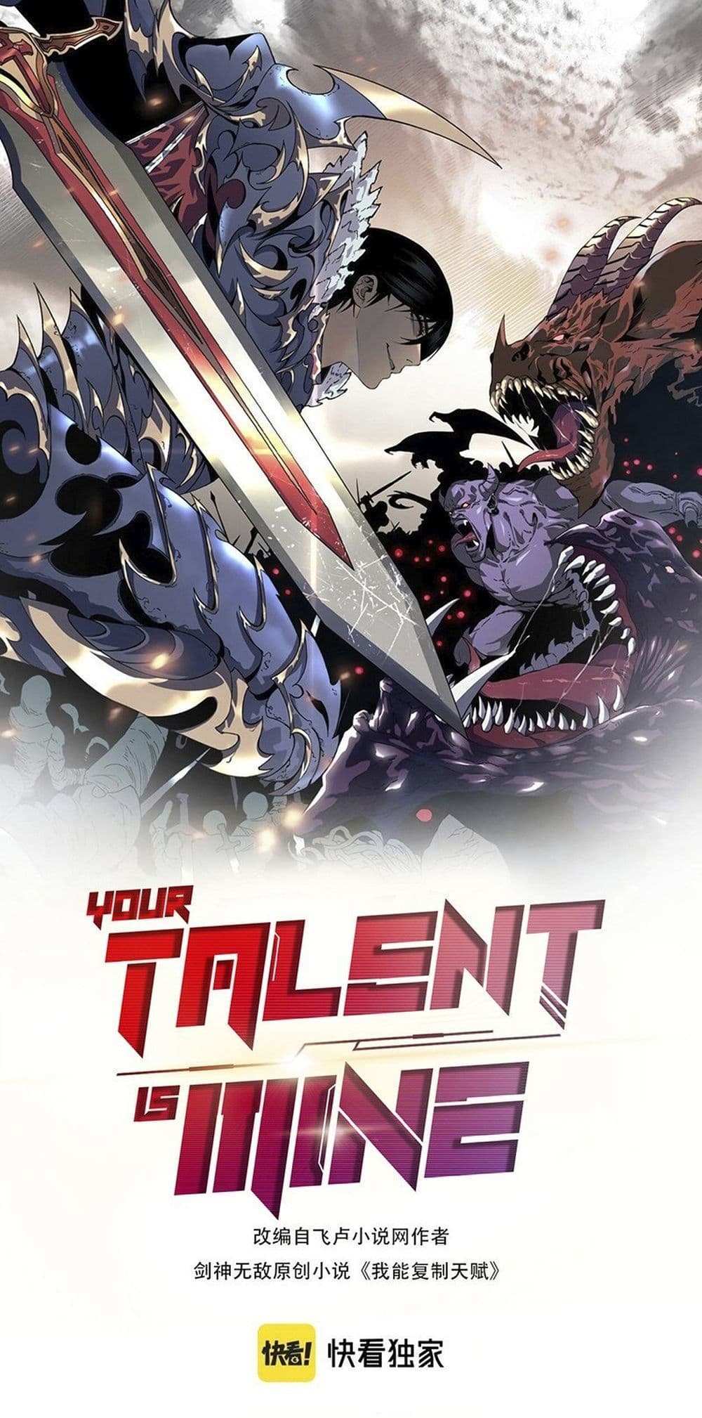 Your Talent is Mine แปลไทย