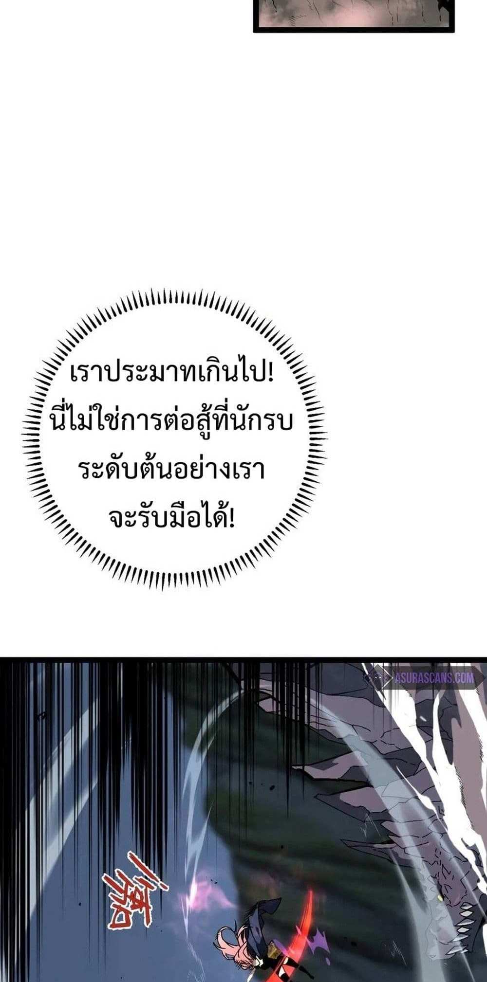 Your Talent is Mine แปลไทย