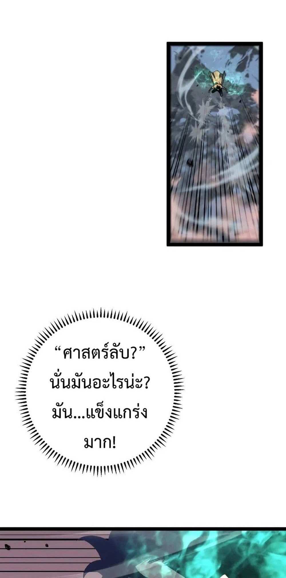 Your Talent is Mine แปลไทย