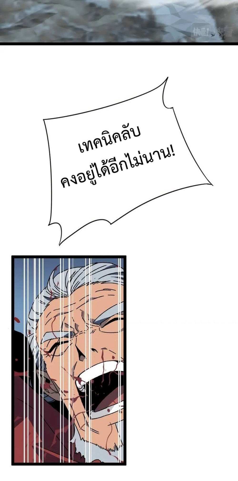 Your Talent is Mine แปลไทย