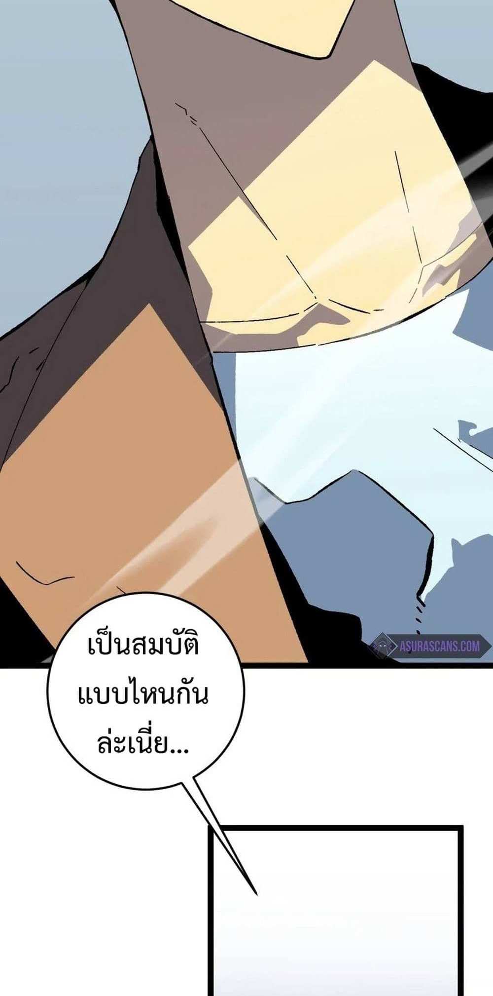 Your Talent is Mine แปลไทย