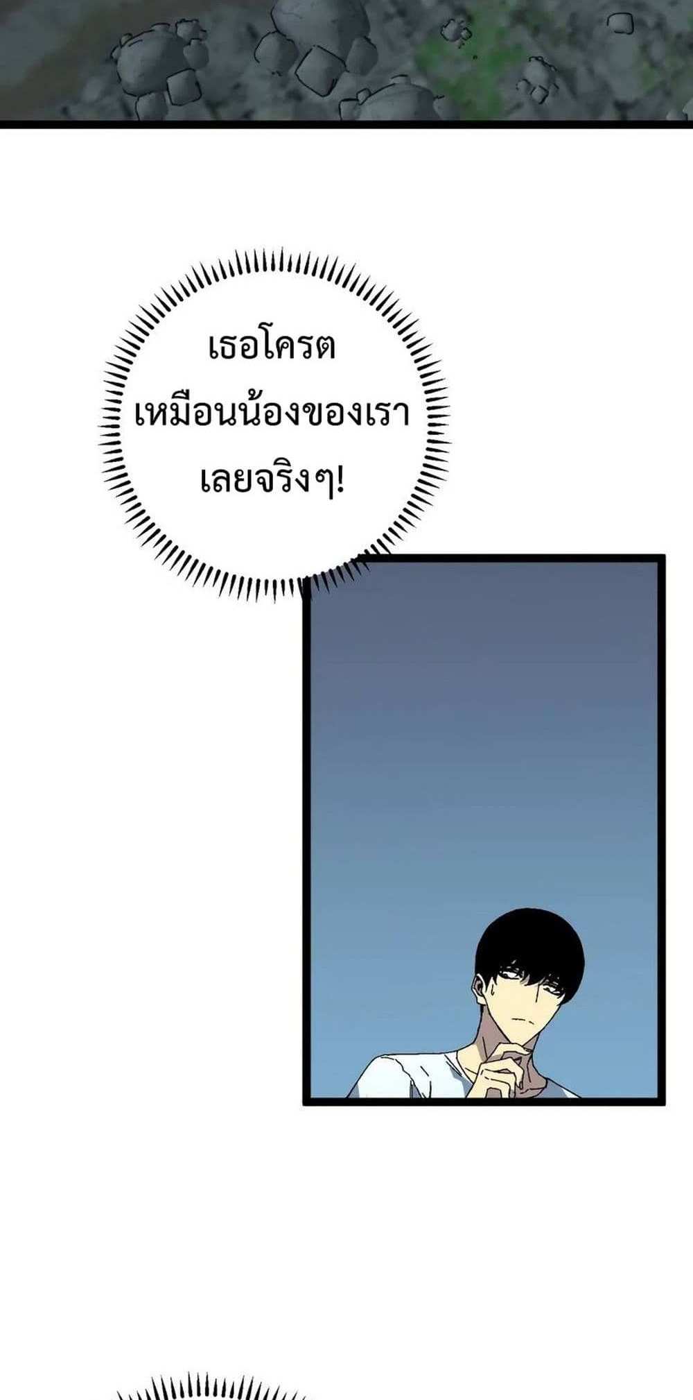 Your Talent is Mine แปลไทย