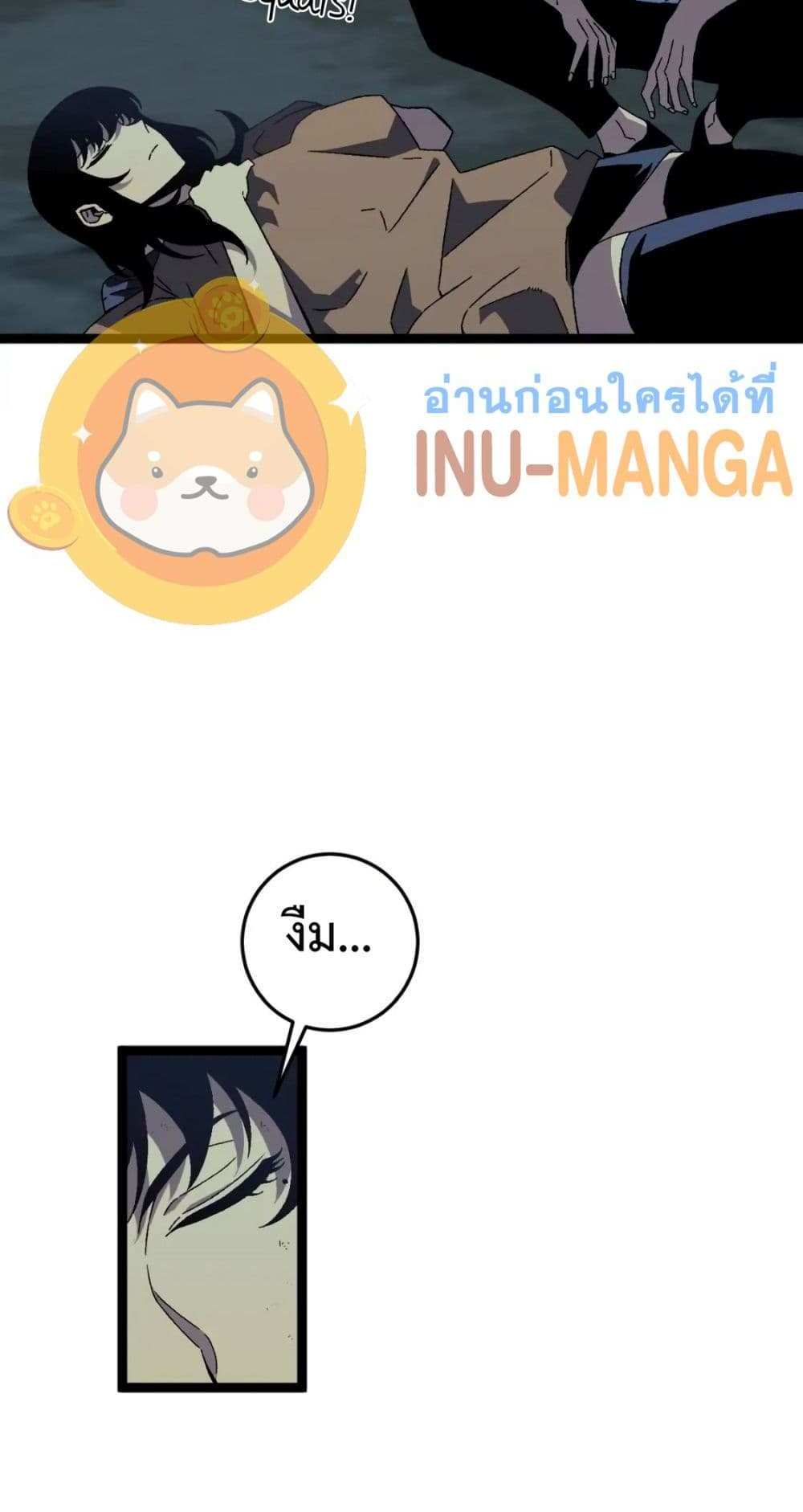 Your Talent is Mine แปลไทย