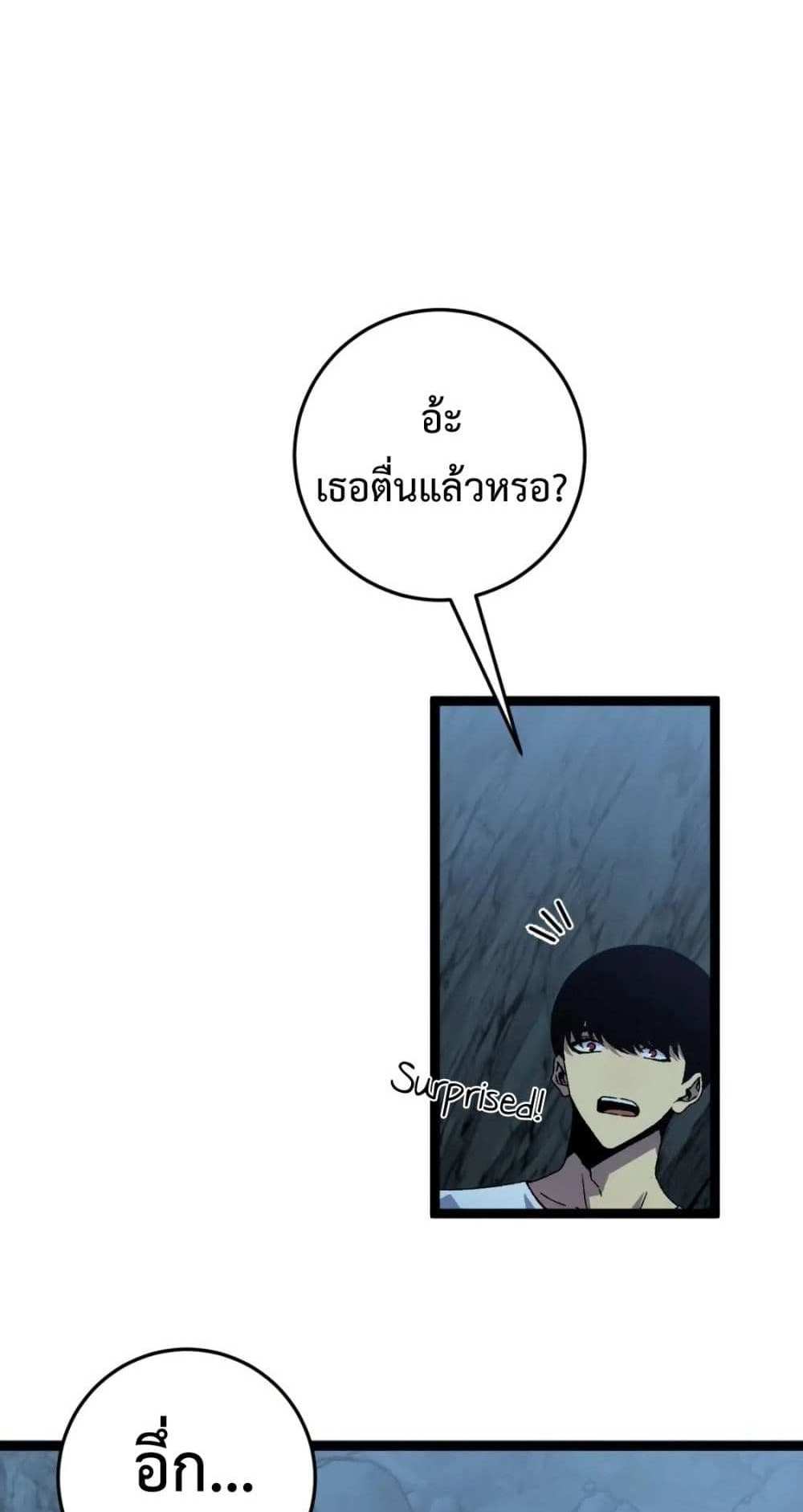 Your Talent is Mine แปลไทย