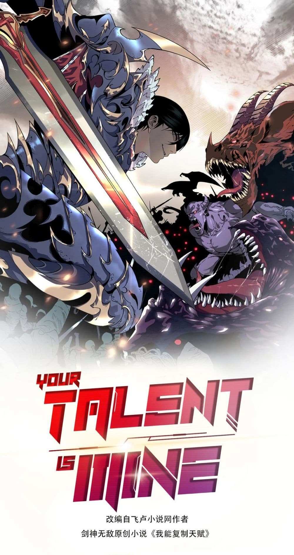 Your Talent is Mine แปลไทย