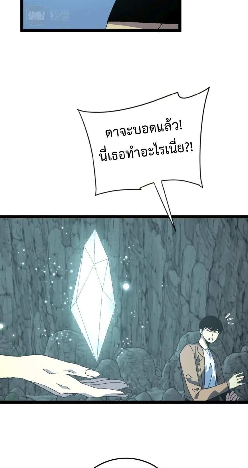 Your Talent is Mine แปลไทย