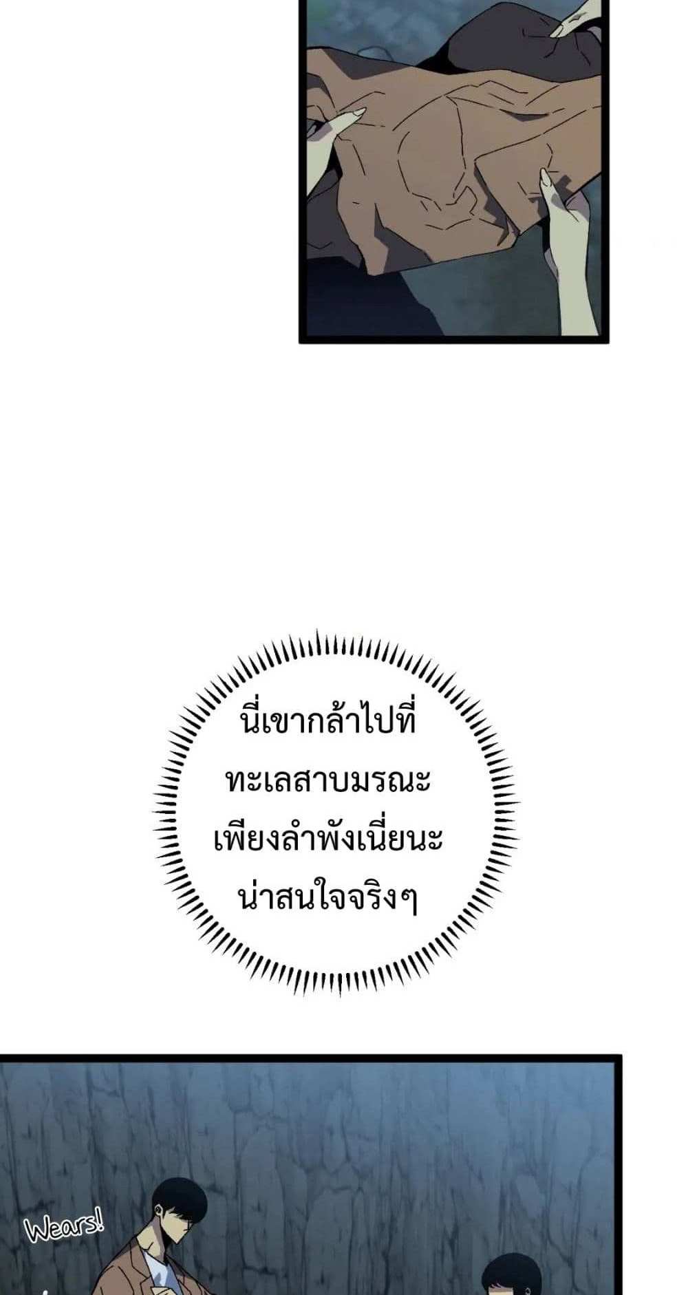 Your Talent is Mine แปลไทย