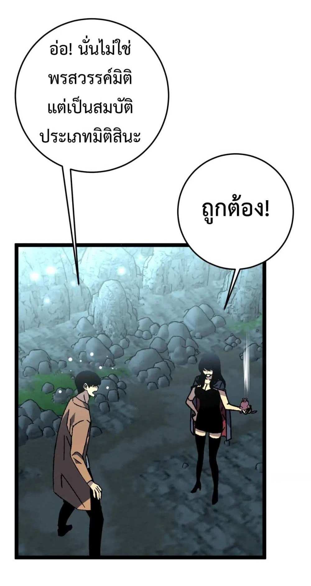 Your Talent is Mine แปลไทย