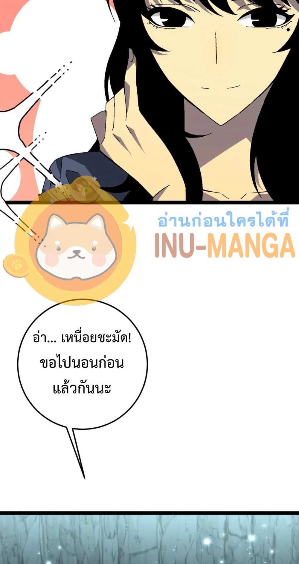 Your Talent is Mine แปลไทย