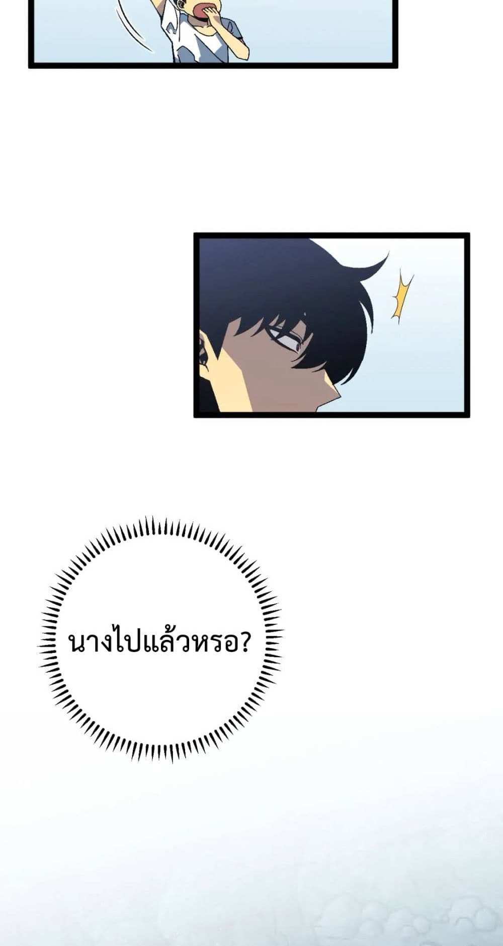 Your Talent is Mine แปลไทย