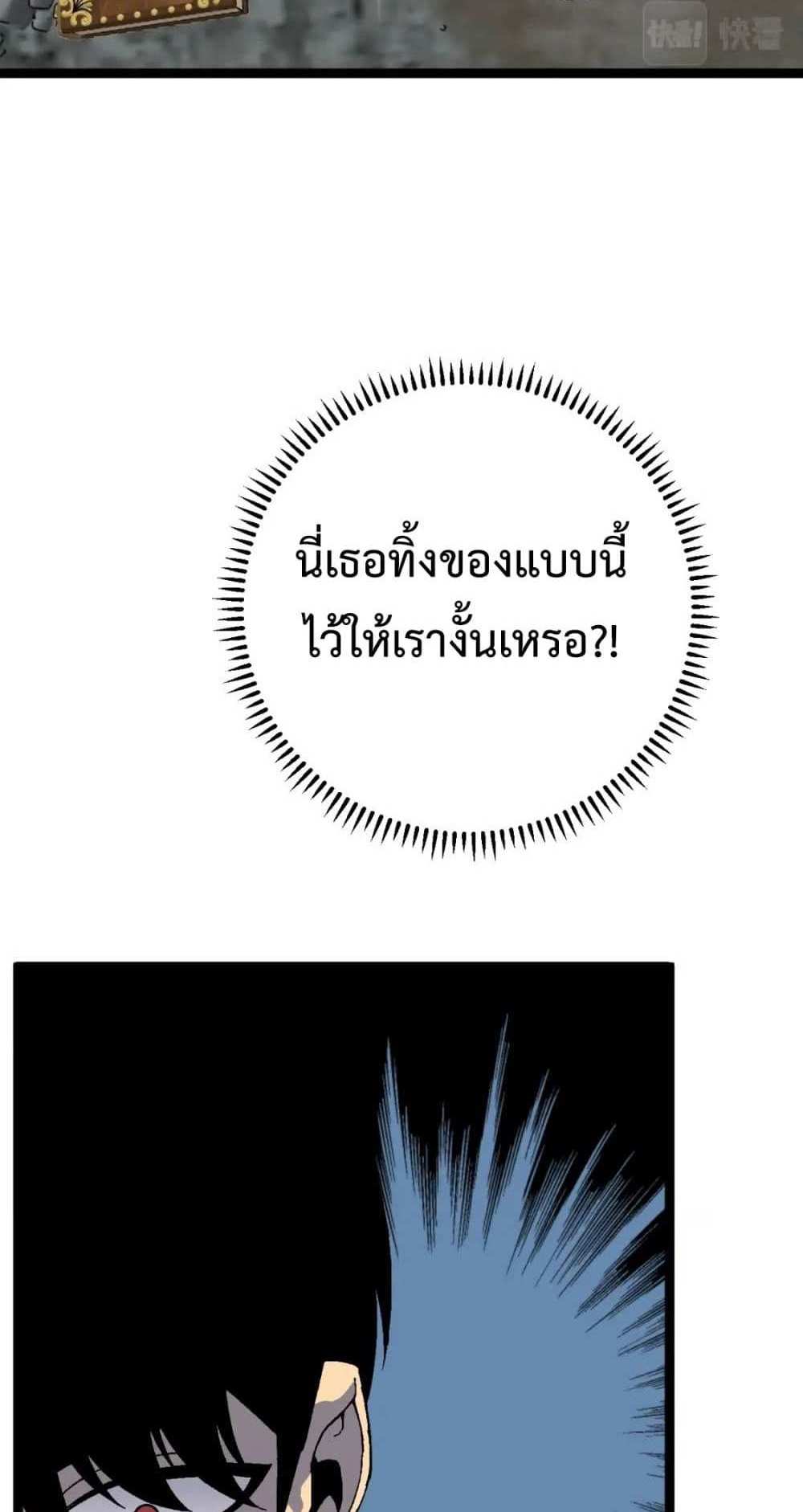 Your Talent is Mine แปลไทย