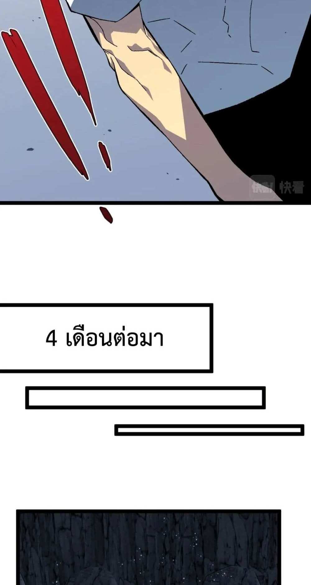 Your Talent is Mine แปลไทย