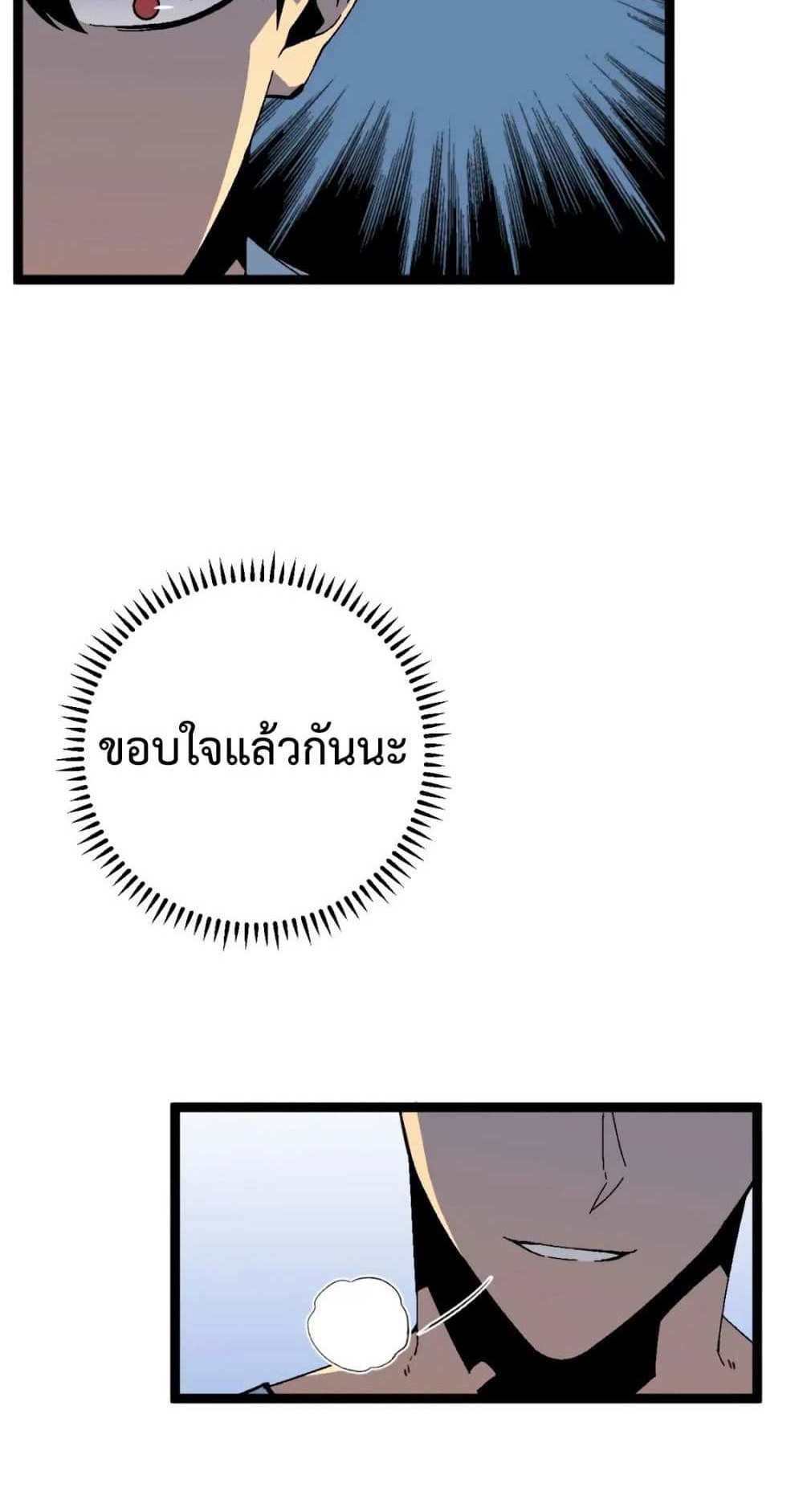 Your Talent is Mine แปลไทย